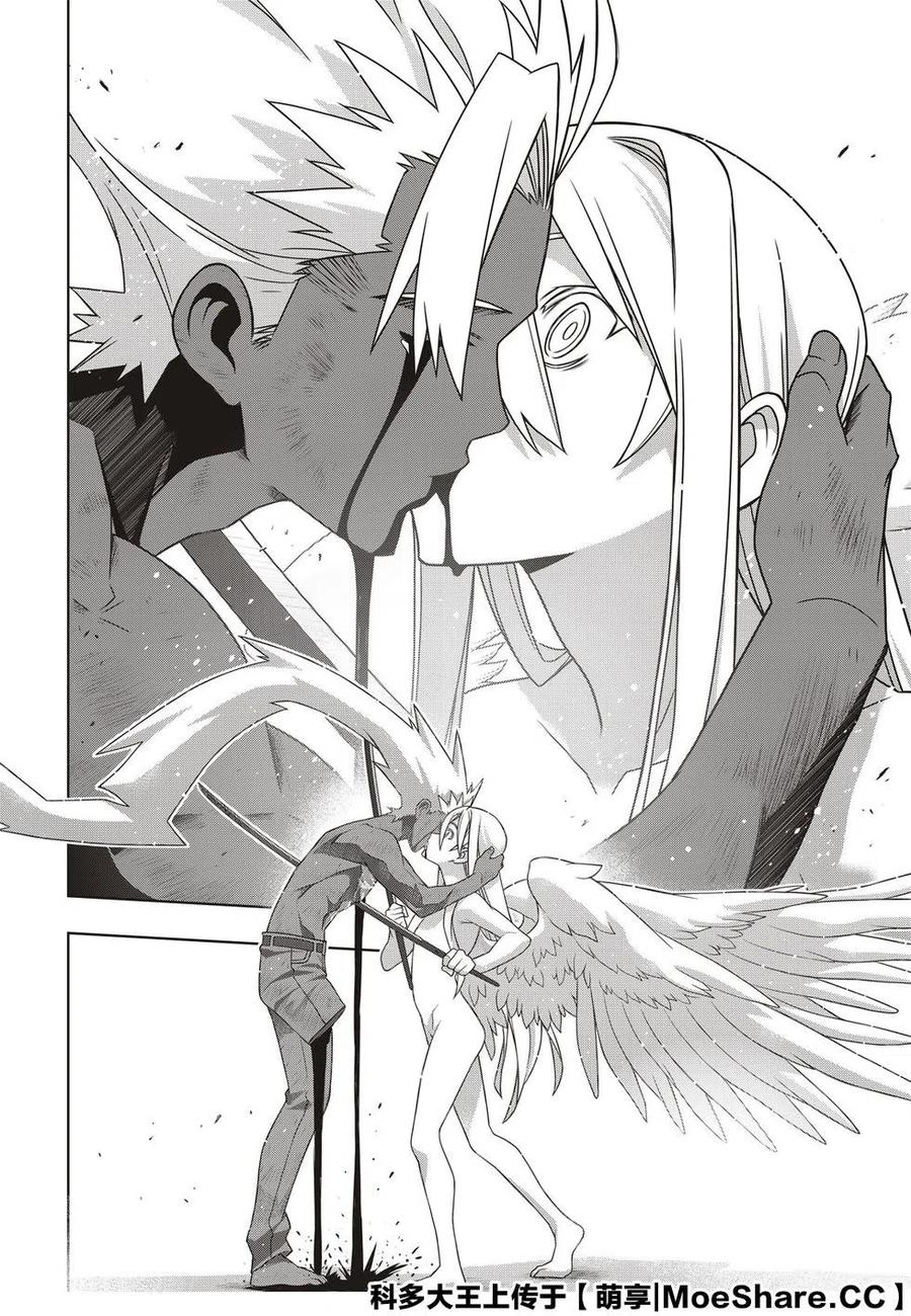 《UQ HOLDER！》第172话 第36页