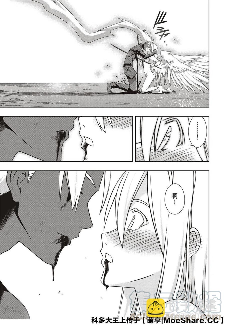 《UQ HOLDER！》第172话 第37页