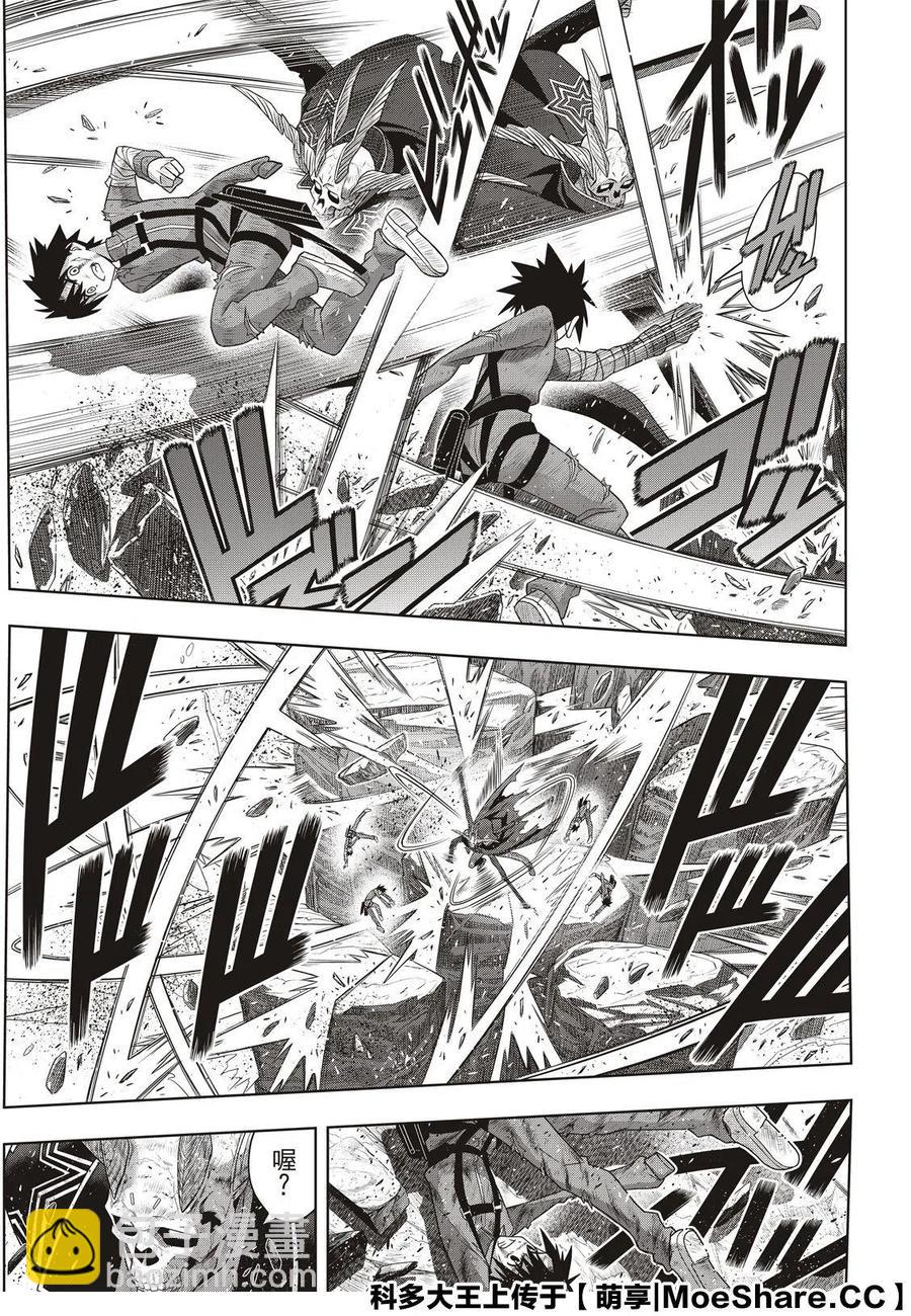 《UQ HOLDER！》第177话 第11页
