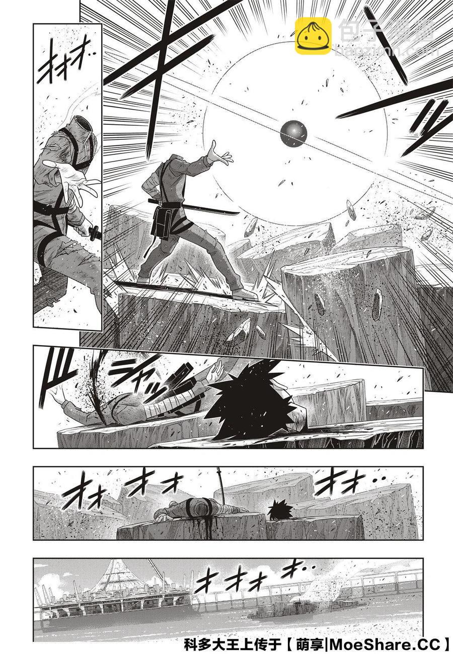 《UQ HOLDER！》第177话 第36页