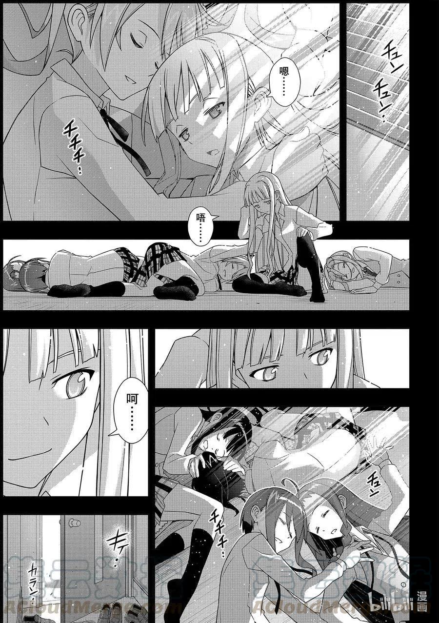 《UQ HOLDER！》第183话 麻帆良学园的战斗 第17页