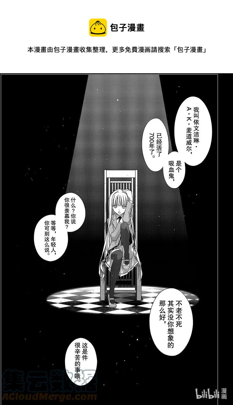 《UQ HOLDER！》第183话 麻帆良学园的战斗 第1页