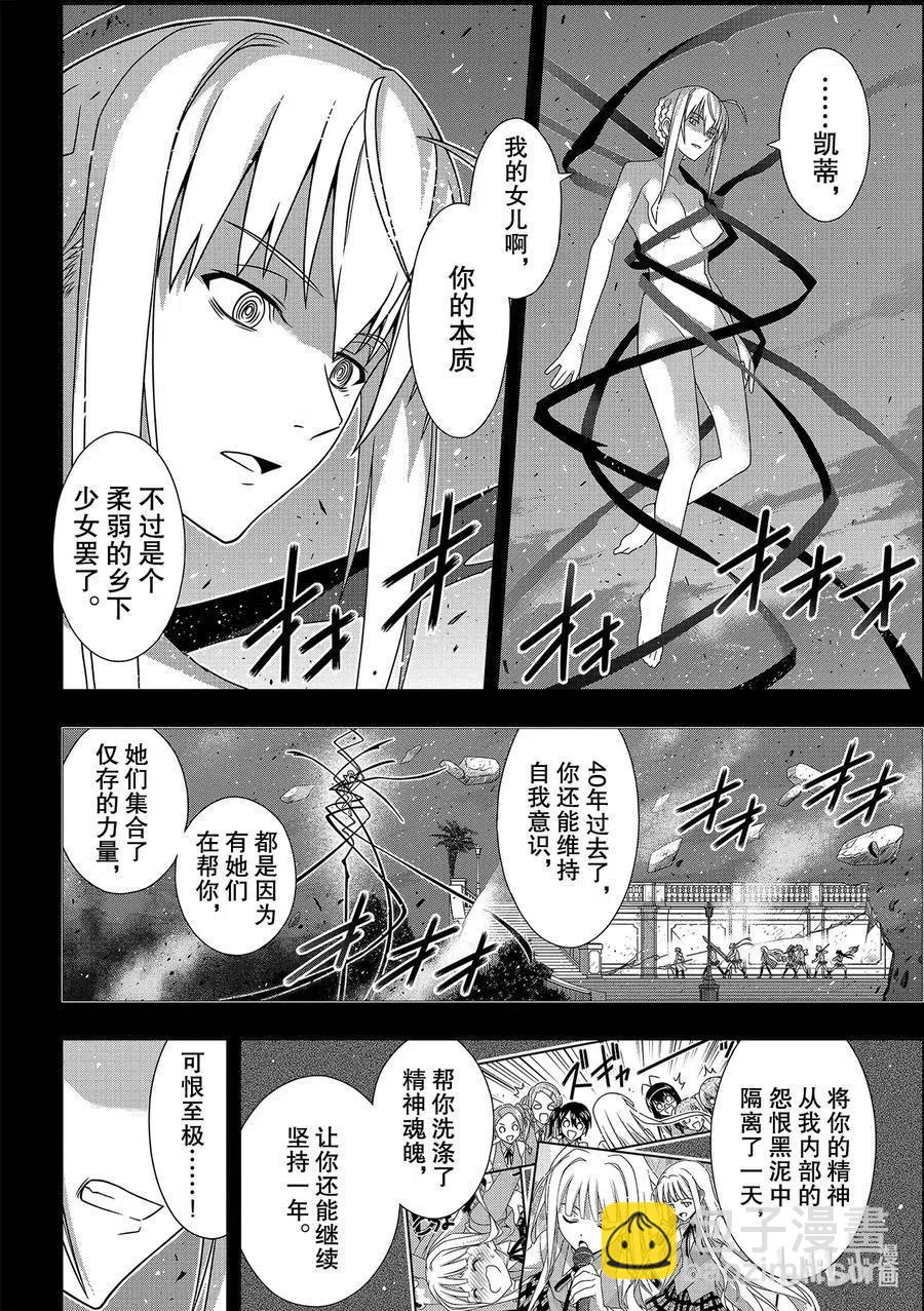 《UQ HOLDER！》第183话 麻帆良学园的战斗 第28页