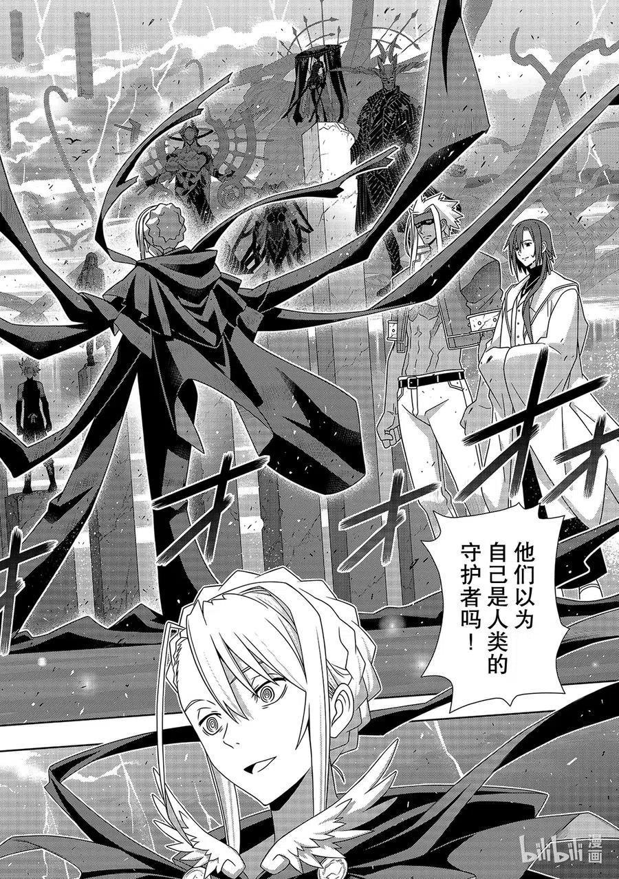《UQ HOLDER！》第183话 麻帆良学园的战斗 第36页
