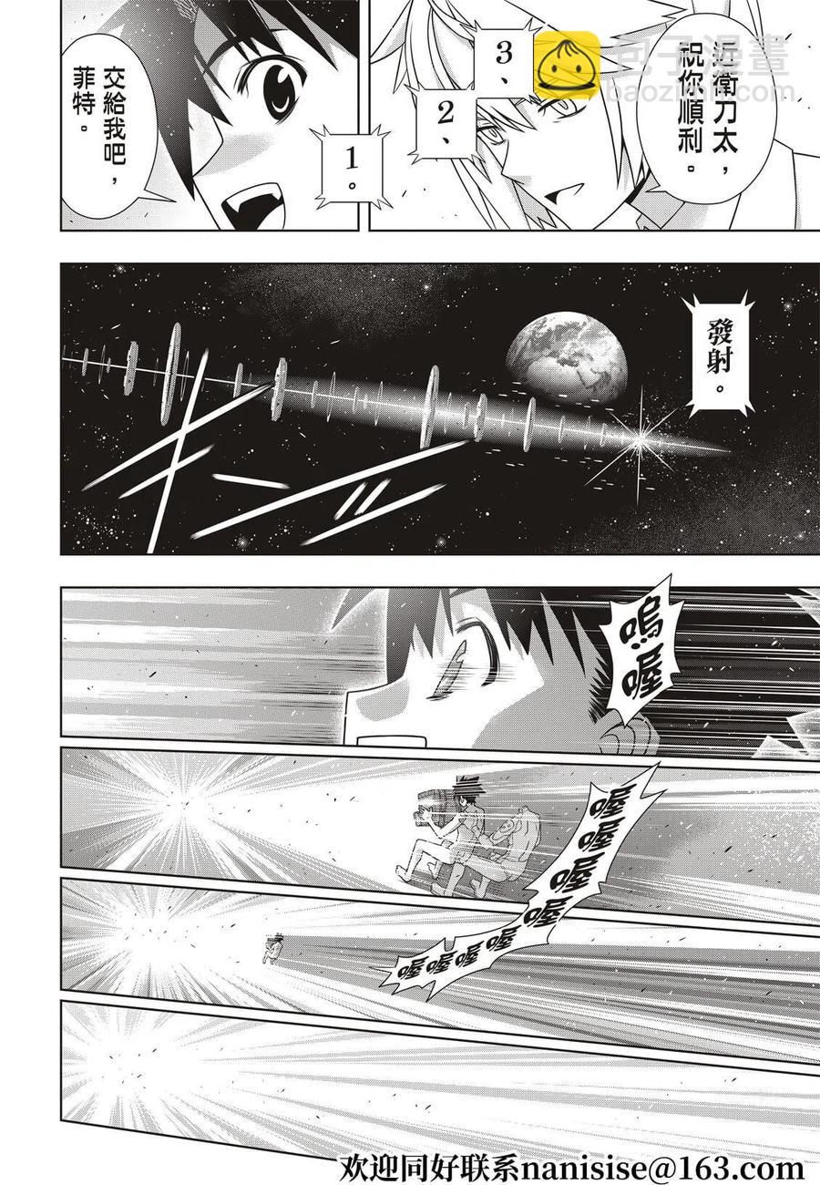 《UQ HOLDER！》第182话 第28页