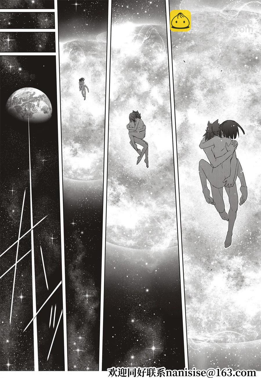 《UQ HOLDER！》第182话 第42页