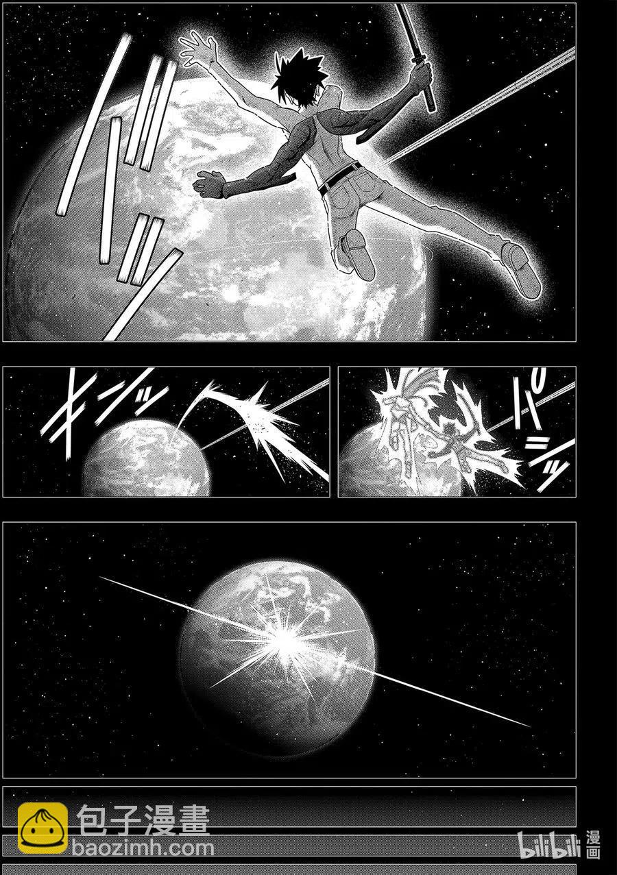 《UQ HOLDER！》第181话 45年前的真相 第17页