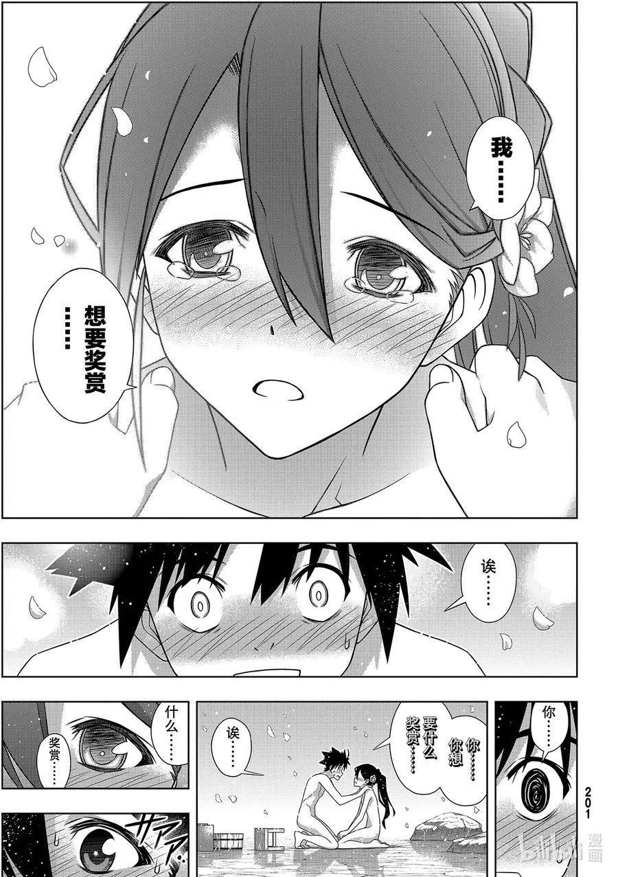 《UQ HOLDER！》第181话 45年前的真相 第29页
