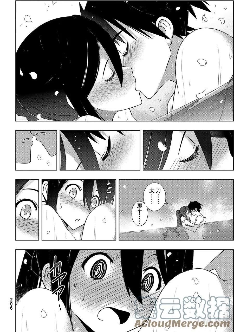 《UQ HOLDER！》第181话 45年前的真相 第34页