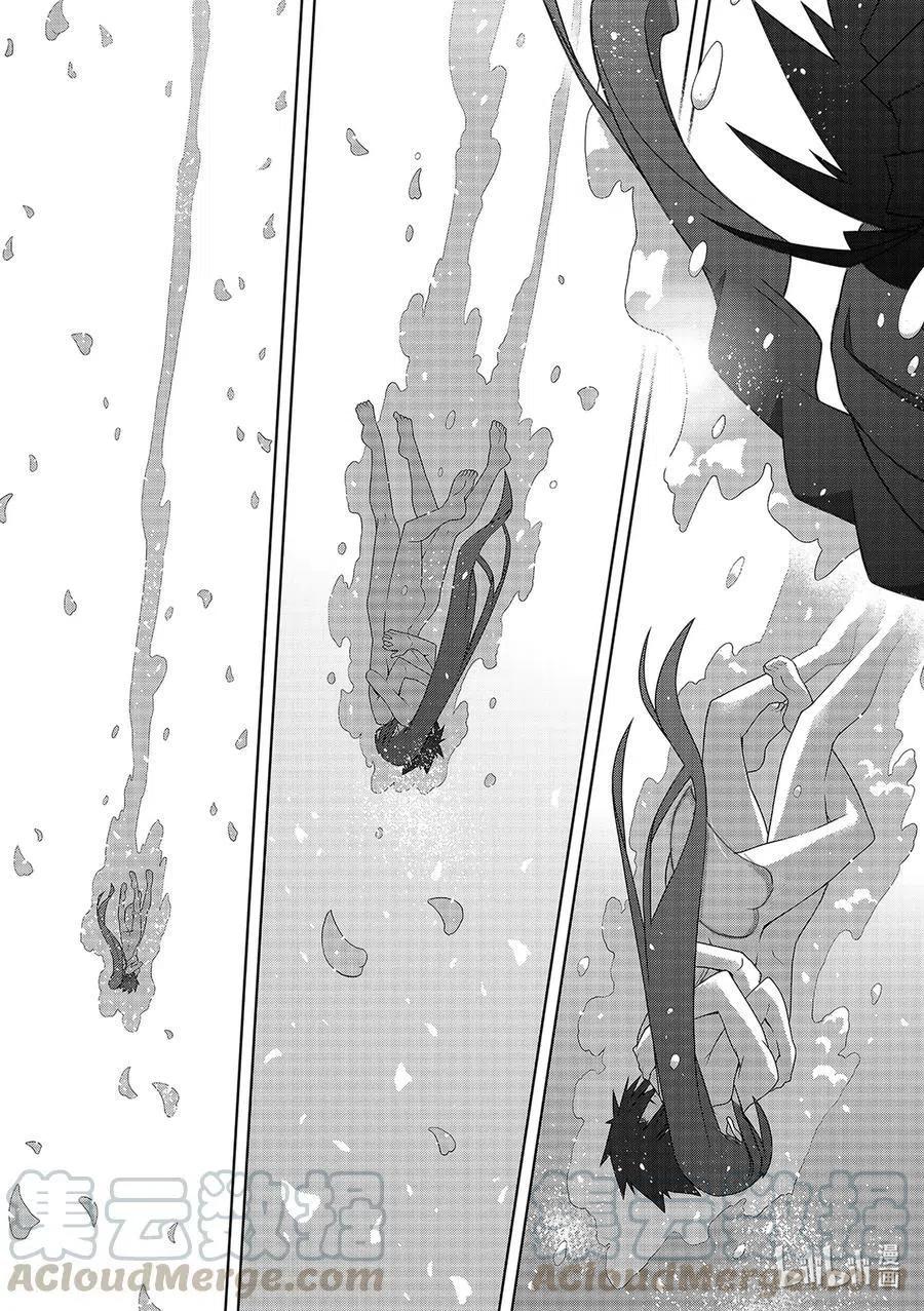 《UQ HOLDER！》第181话 45年前的真相 第37页