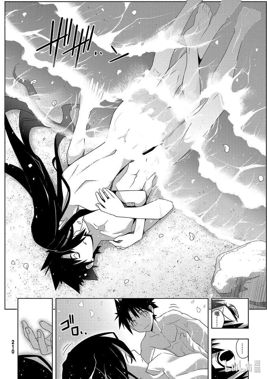《UQ HOLDER！》第181话 45年前的真相 第38页