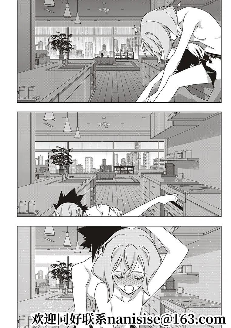 《UQ HOLDER！》第184话 第26页