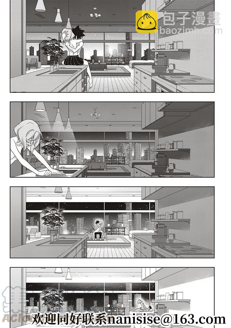《UQ HOLDER！》第184话 第27页