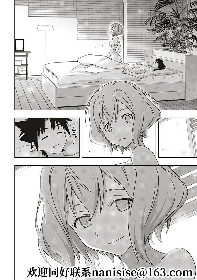 《UQ HOLDER！》第184话 第38页