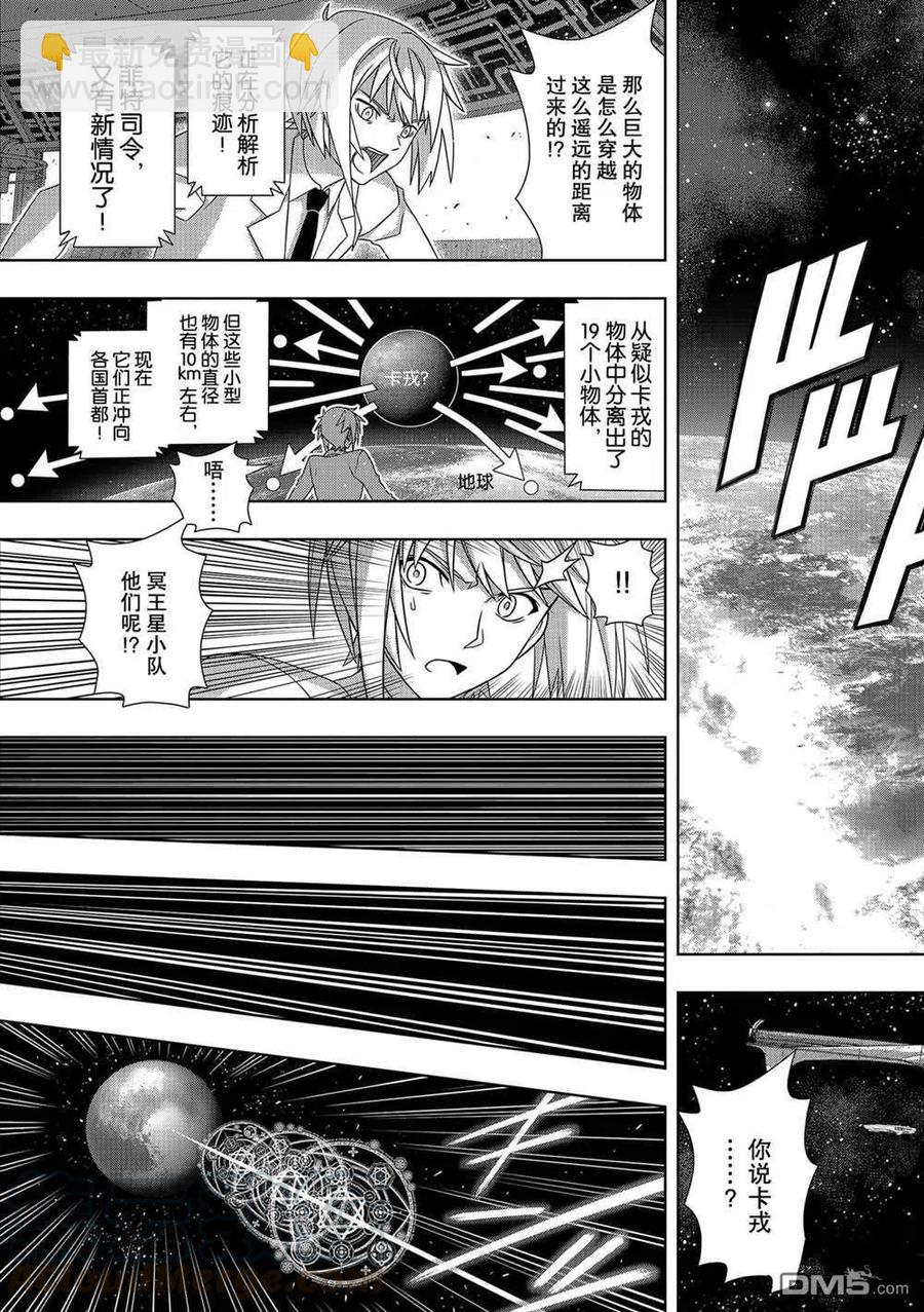 《UQ HOLDER！》第185话 第39页