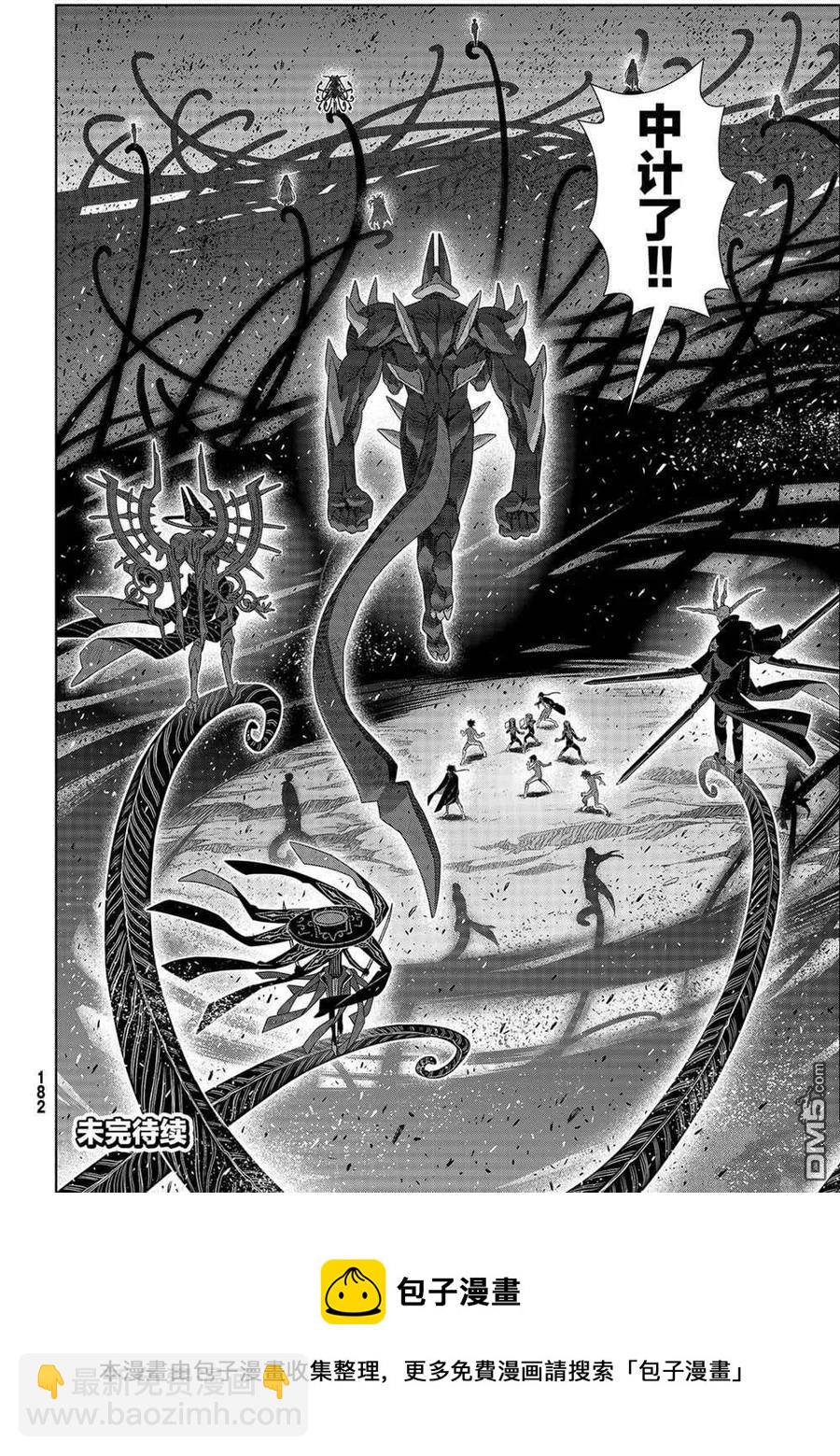 《UQ HOLDER！》第185话 第42页