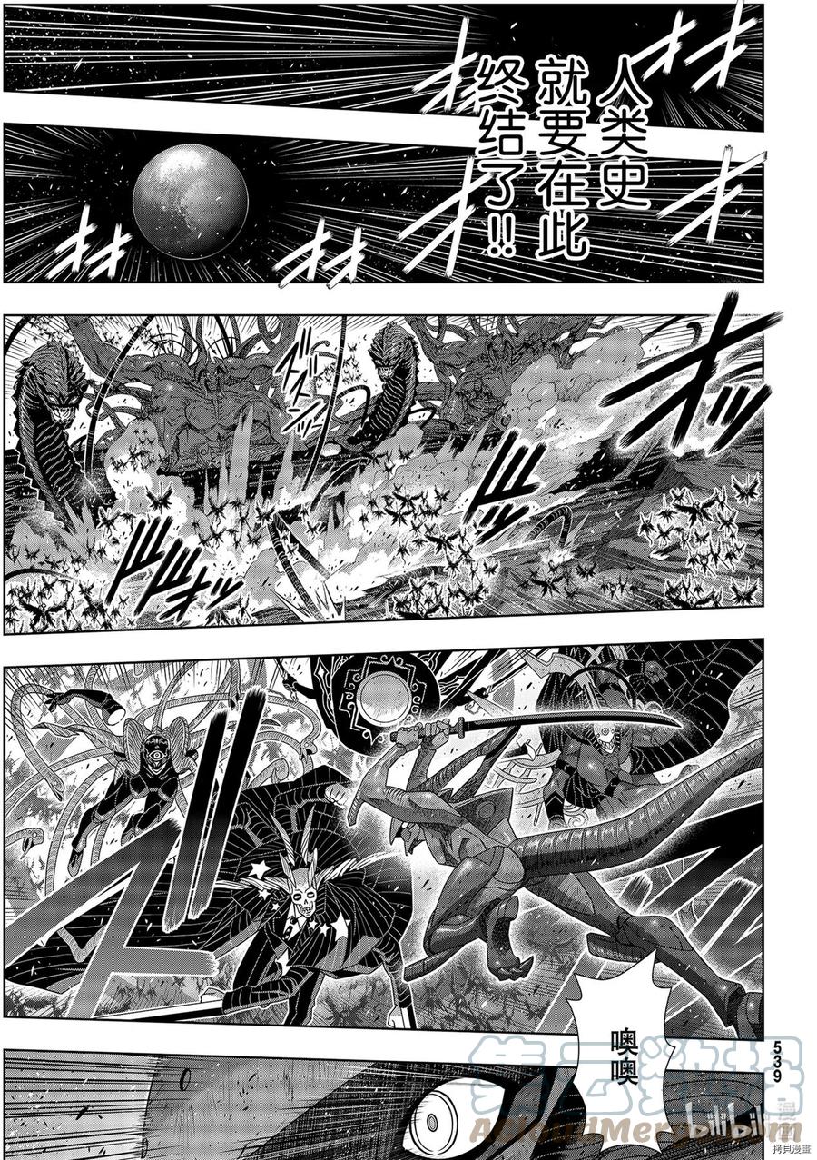 《UQ HOLDER！》第187话 第15页