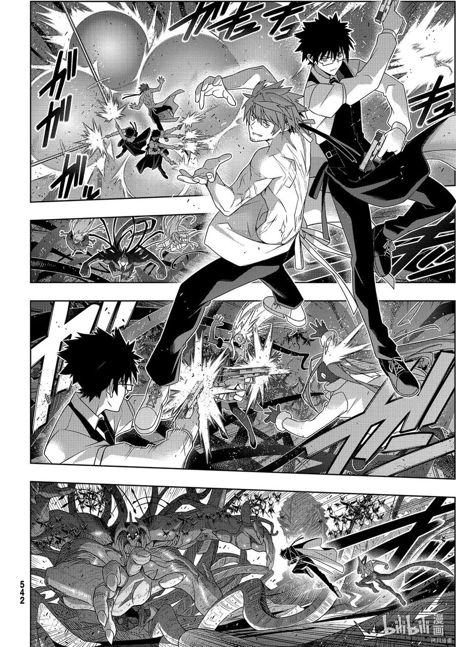 《UQ HOLDER！》第187话 第18页