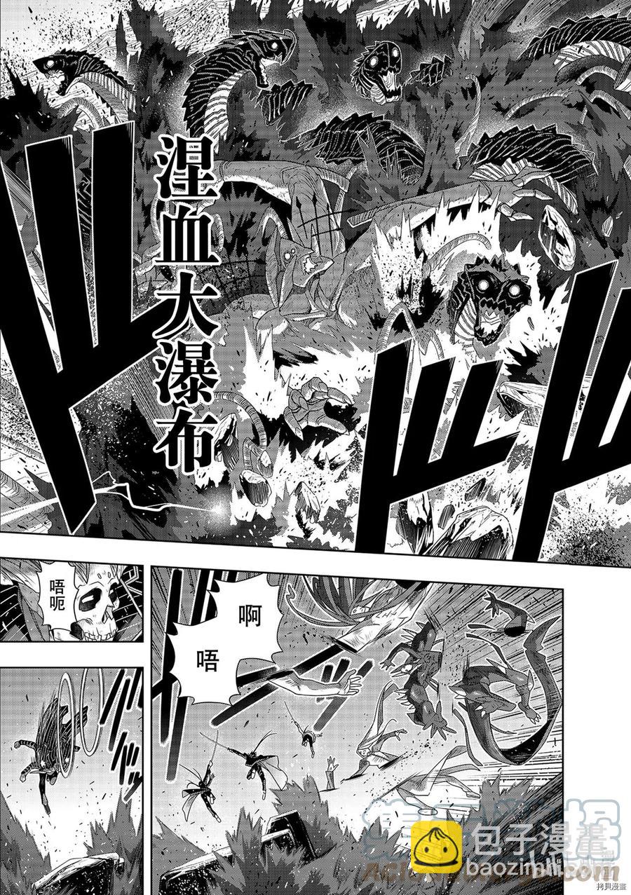 《UQ HOLDER！》第187话 第21页
