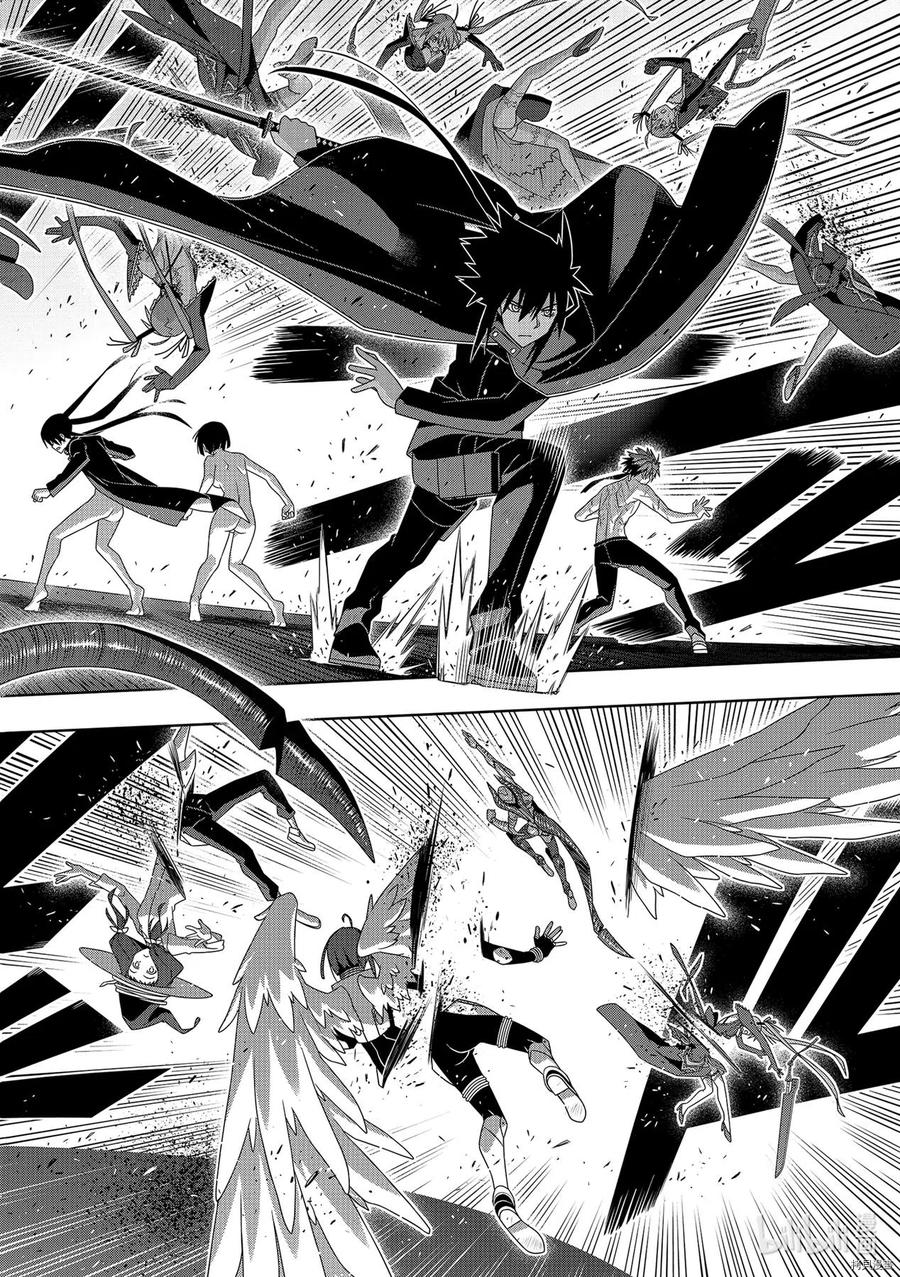 《UQ HOLDER！》第187话 第4页