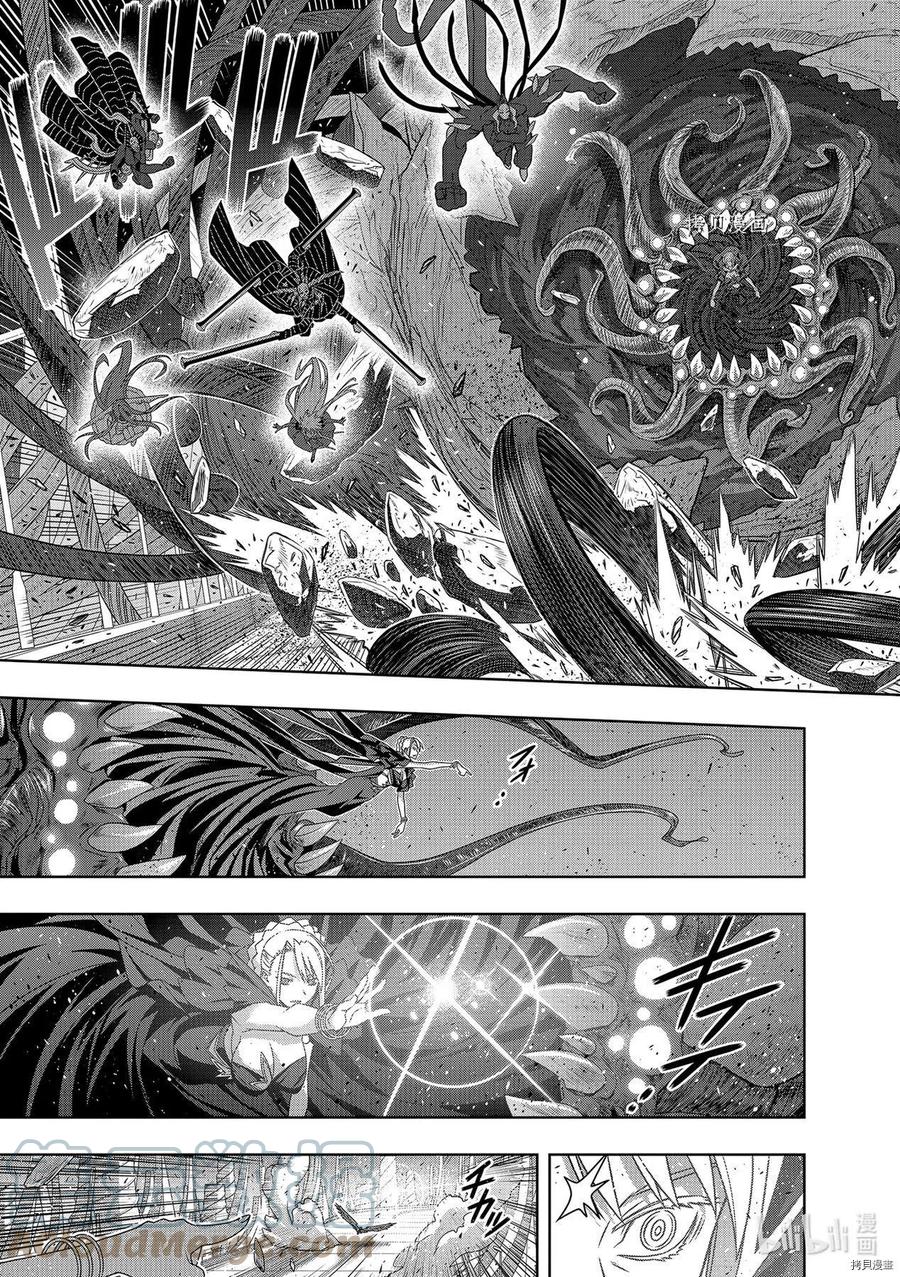 《UQ HOLDER！》第190话 第13页
