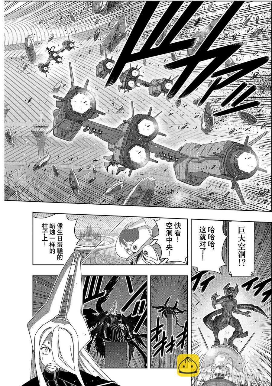 《UQ HOLDER！》第189话 第14页