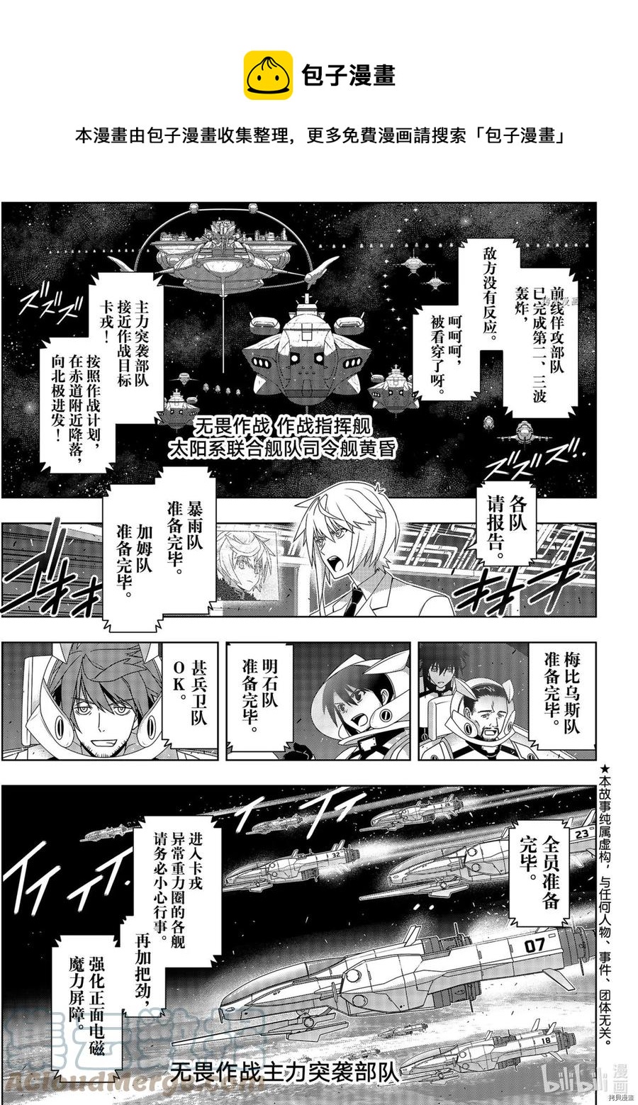 《UQ HOLDER！》第189话 第1页