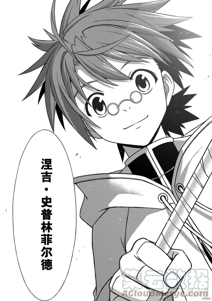 《UQ HOLDER！》第189话 第43页