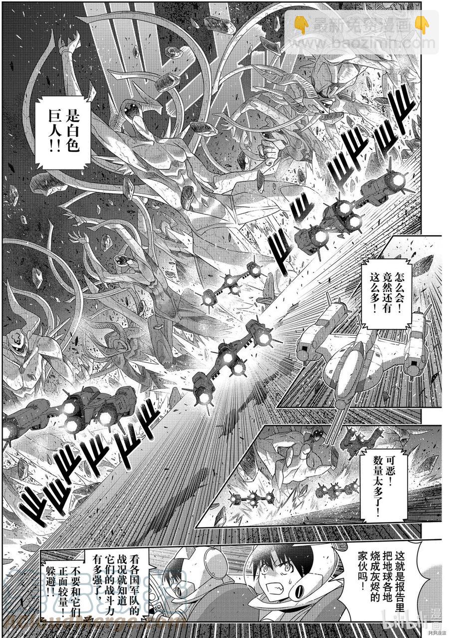 《UQ HOLDER！》第189话 第5页