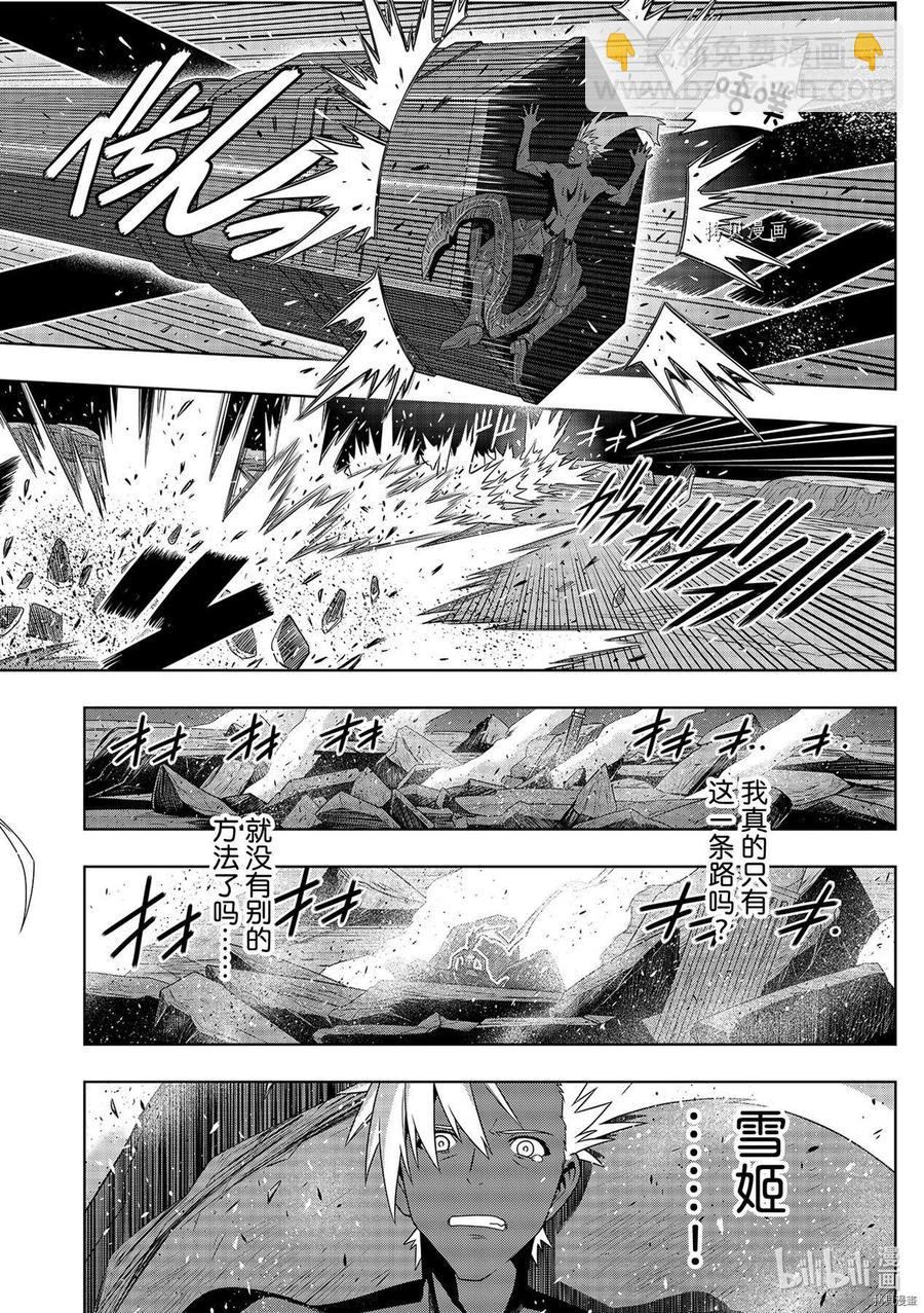 《UQ HOLDER！》第191话 第22页