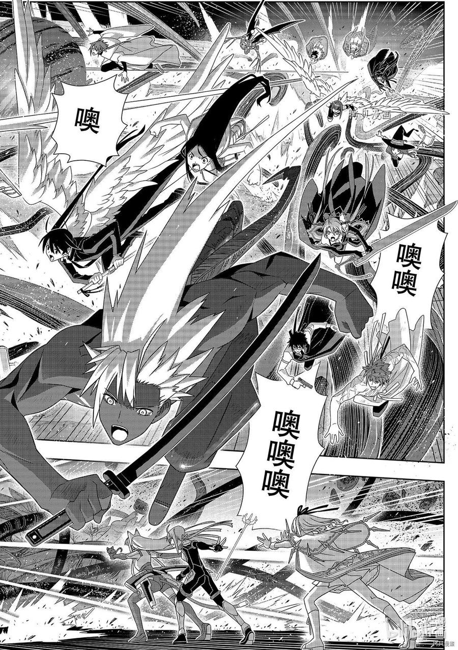 《UQ HOLDER！》第191话 第34页