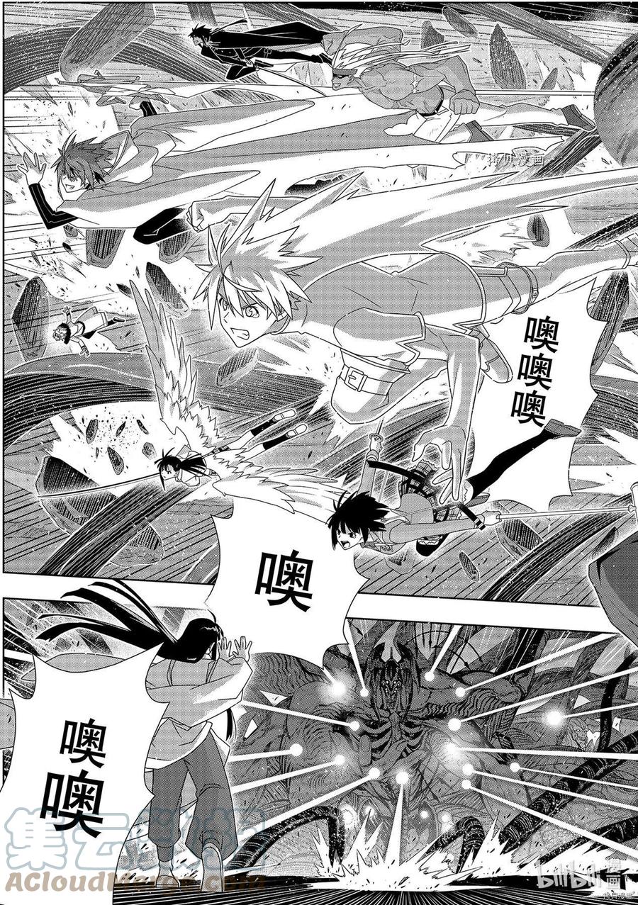 《UQ HOLDER！》第191话 第35页