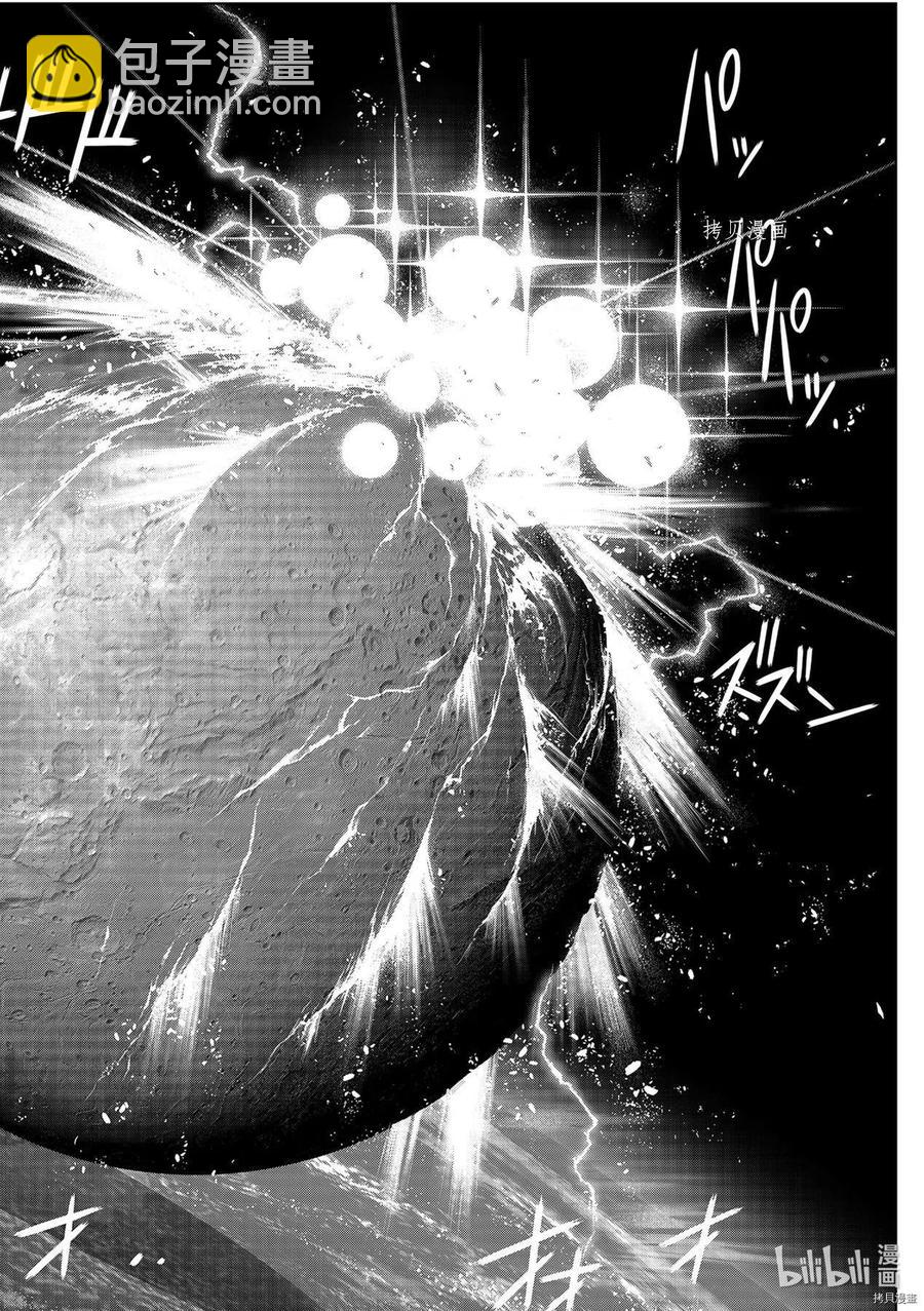 《UQ HOLDER！》第191话 第36页