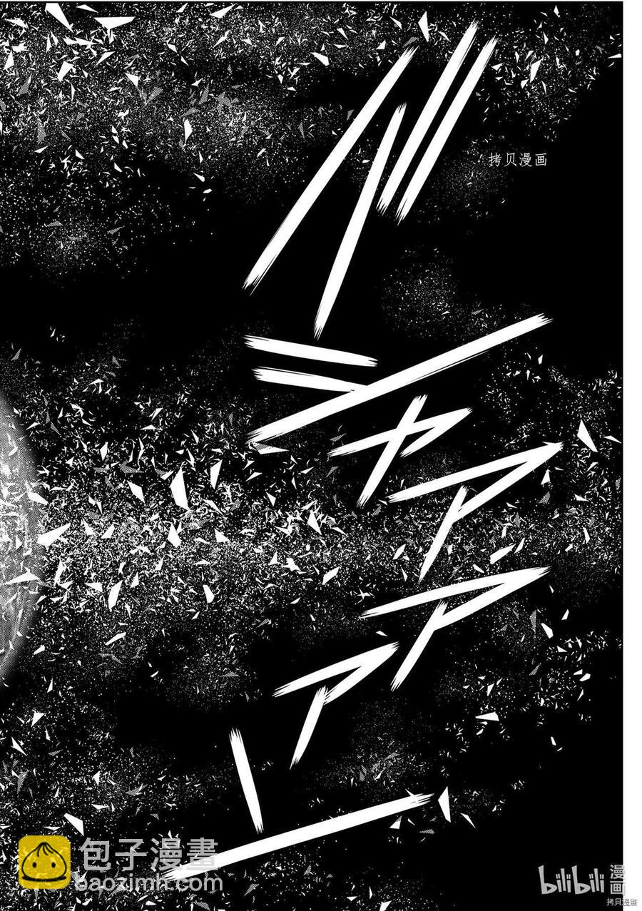 《UQ HOLDER！》第191话 第38页