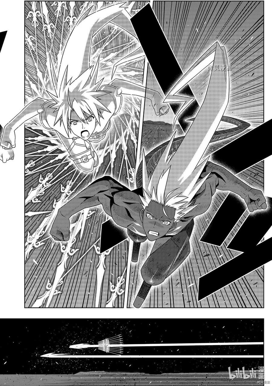 《UQ HOLDER！》第191话 第6页