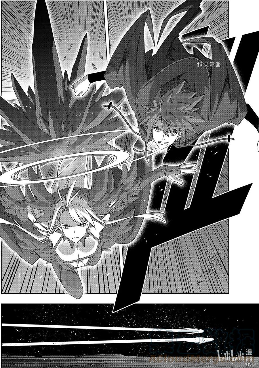 《UQ HOLDER！》第191话 第7页