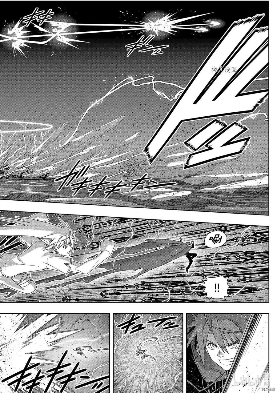 《UQ HOLDER！》第191话 第8页