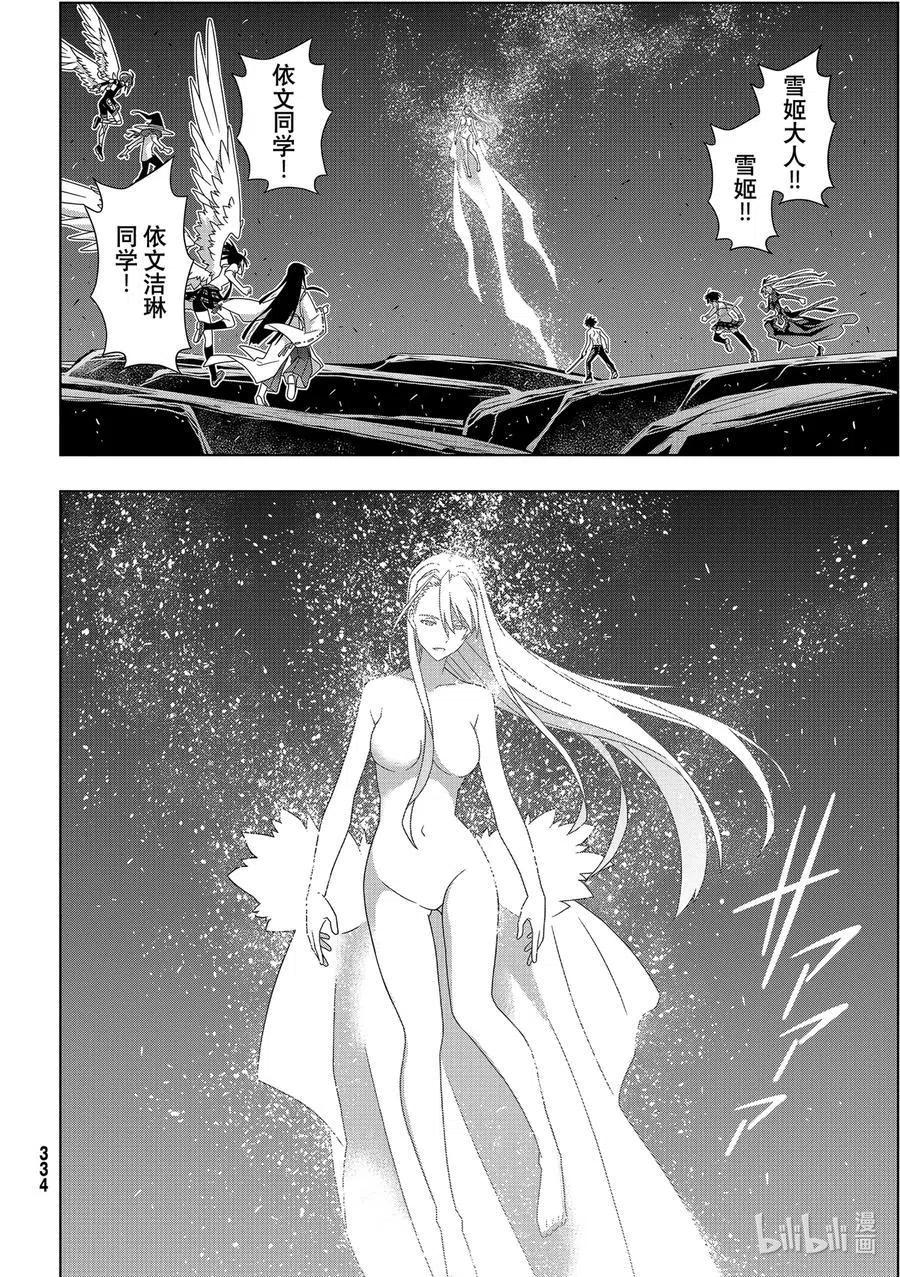 《UQ HOLDER！》最终话 超越时空 第10页