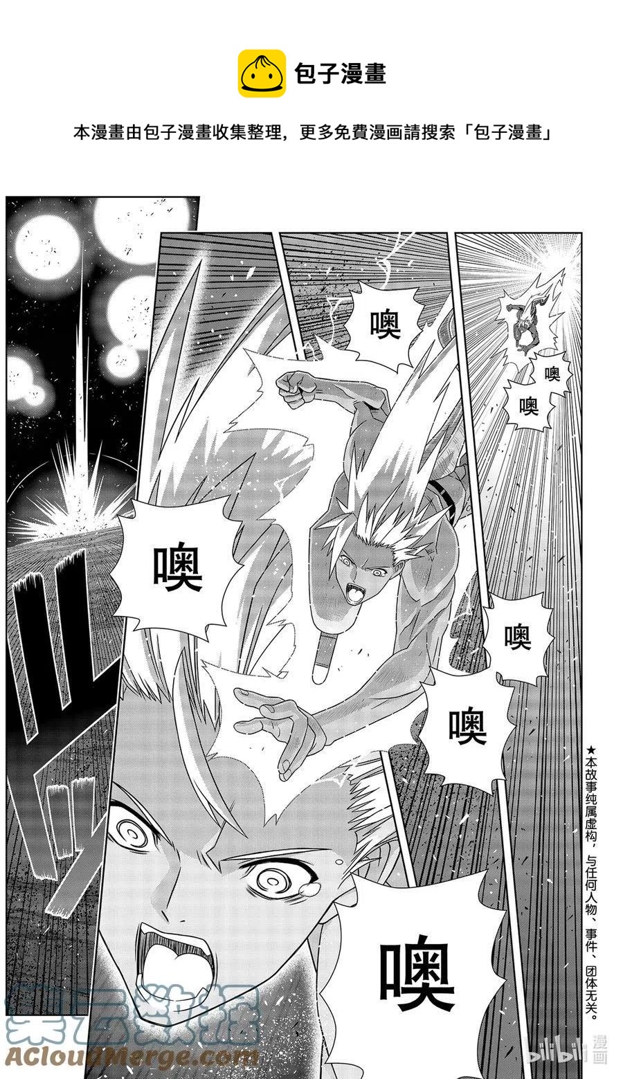 《UQ HOLDER！》最终话 超越时空 第1页