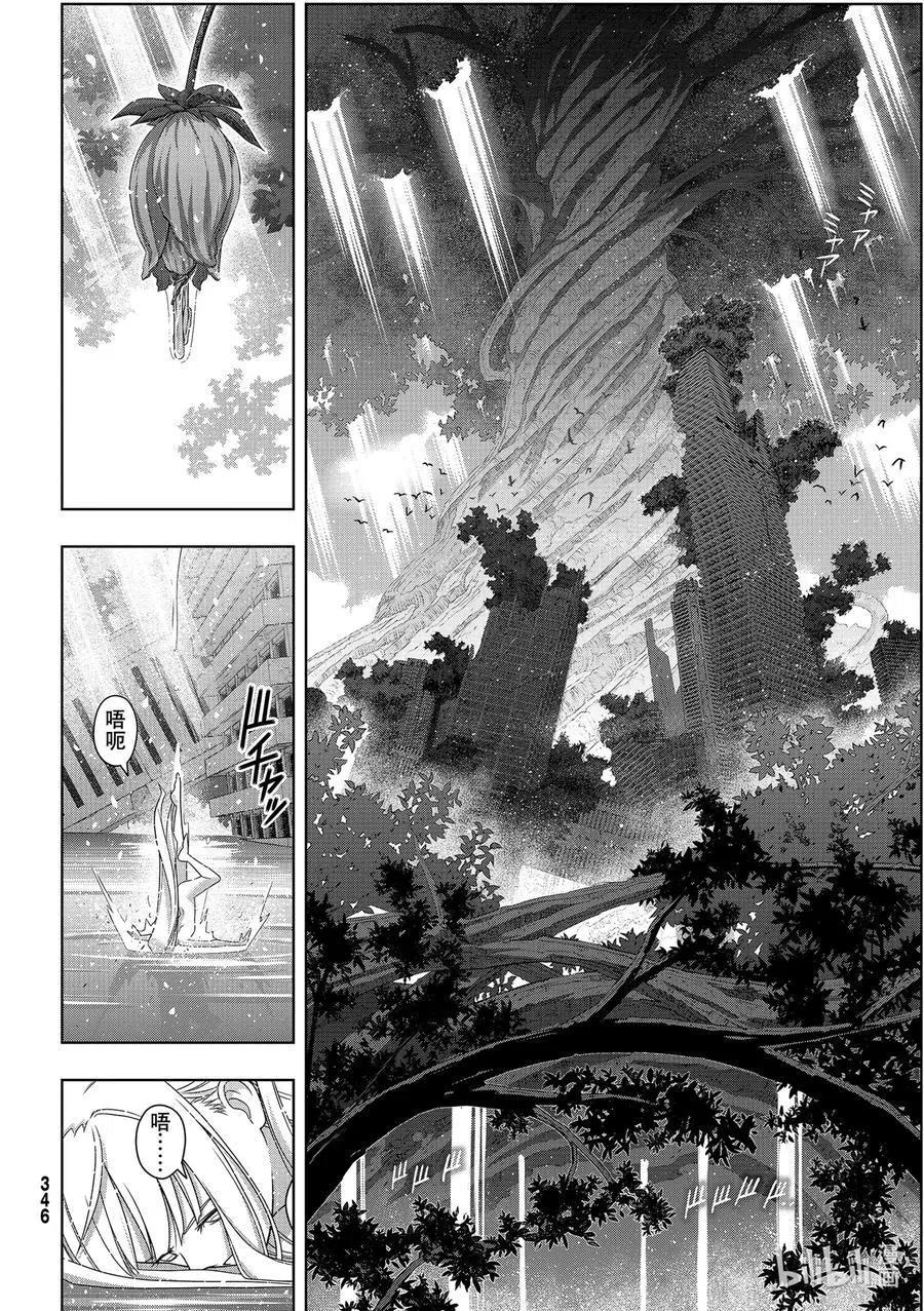《UQ HOLDER！》最终话 超越时空 第22页