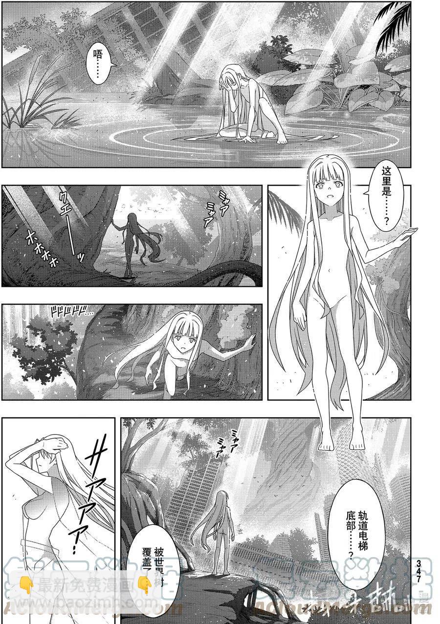 《UQ HOLDER！》最终话 超越时空 第23页