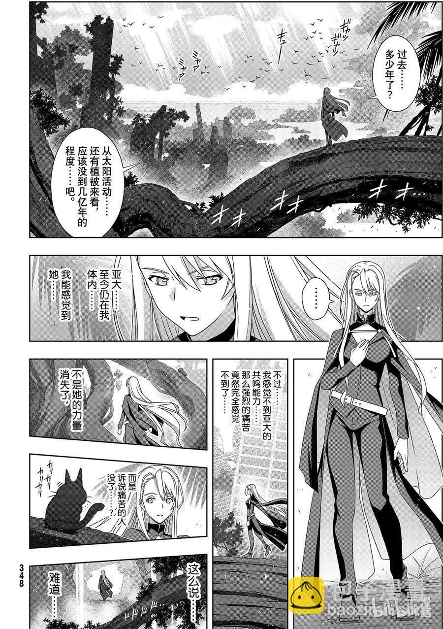 《UQ HOLDER！》最终话 超越时空 第24页