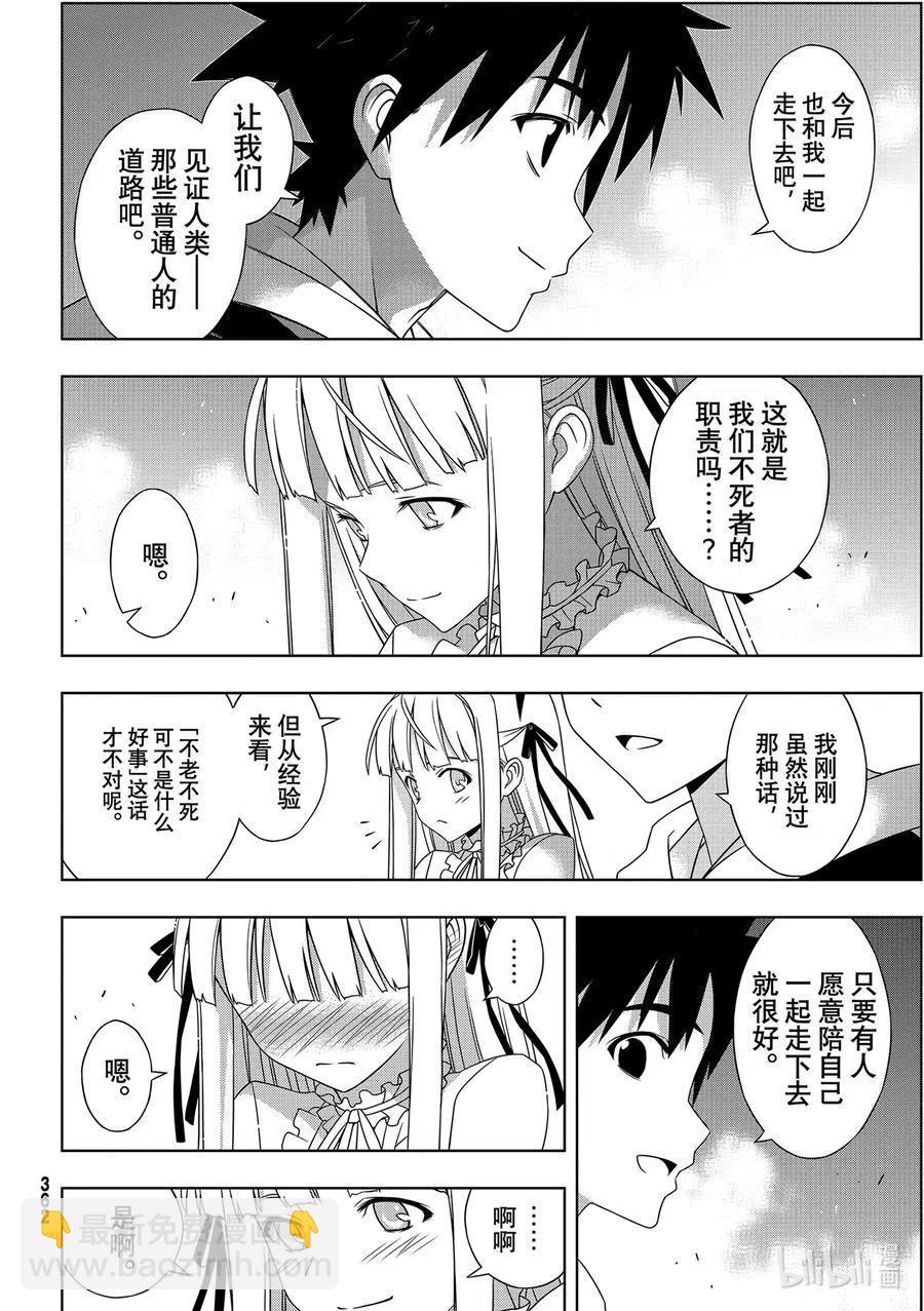 《UQ HOLDER！》最终话 超越时空 第38页
