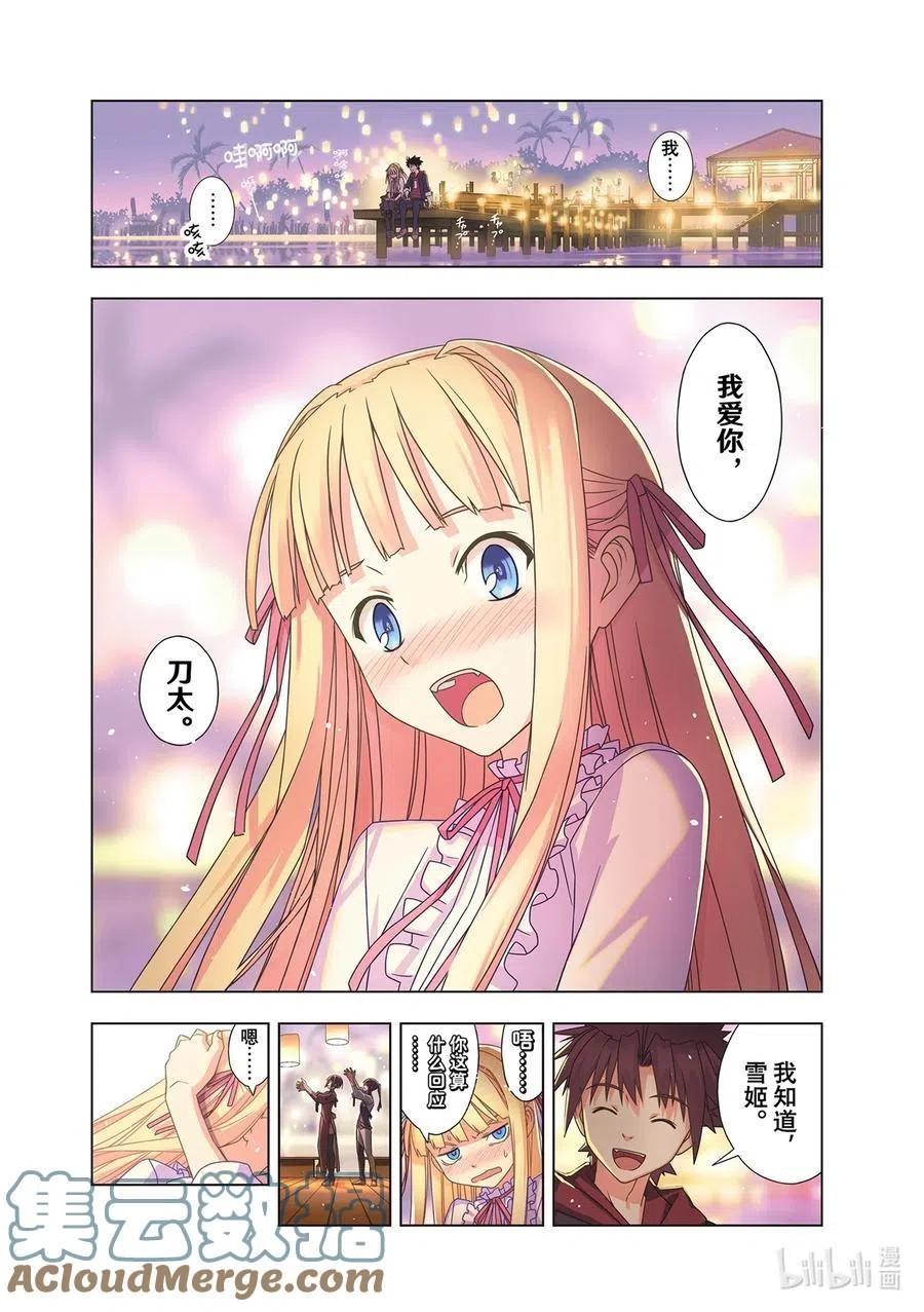 《UQ HOLDER！》最终话 超越时空 第39页