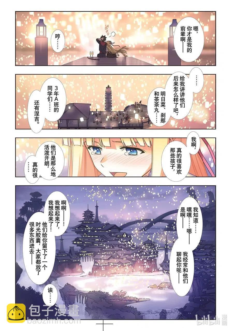 《UQ HOLDER！》最终话 超越时空 第42页
