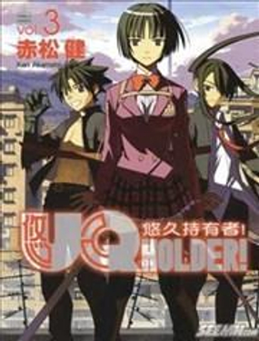 《UQ HOLDER！》漫画封面图 - tl漫画