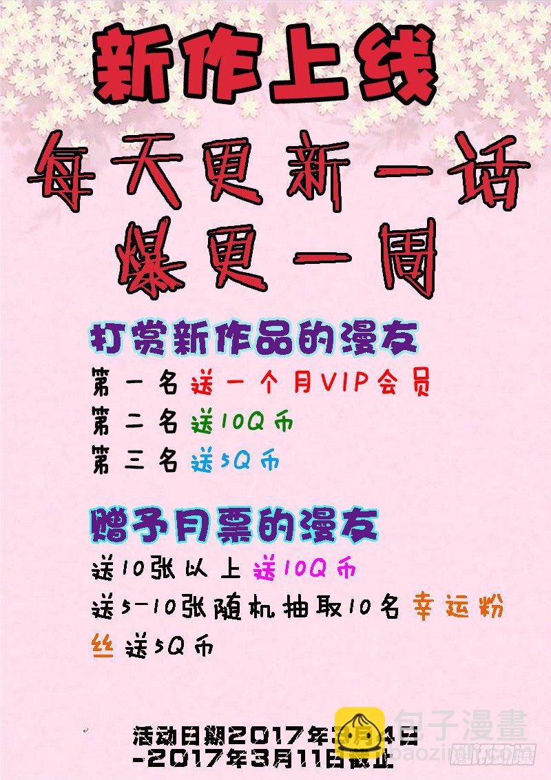 《暧昧公寓》002 我的美女老总 第10页