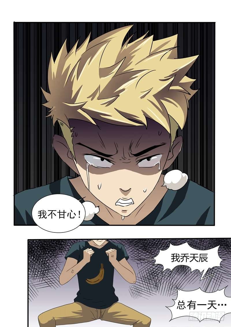 《暧昧公寓》002 我的美女老总 第1页
