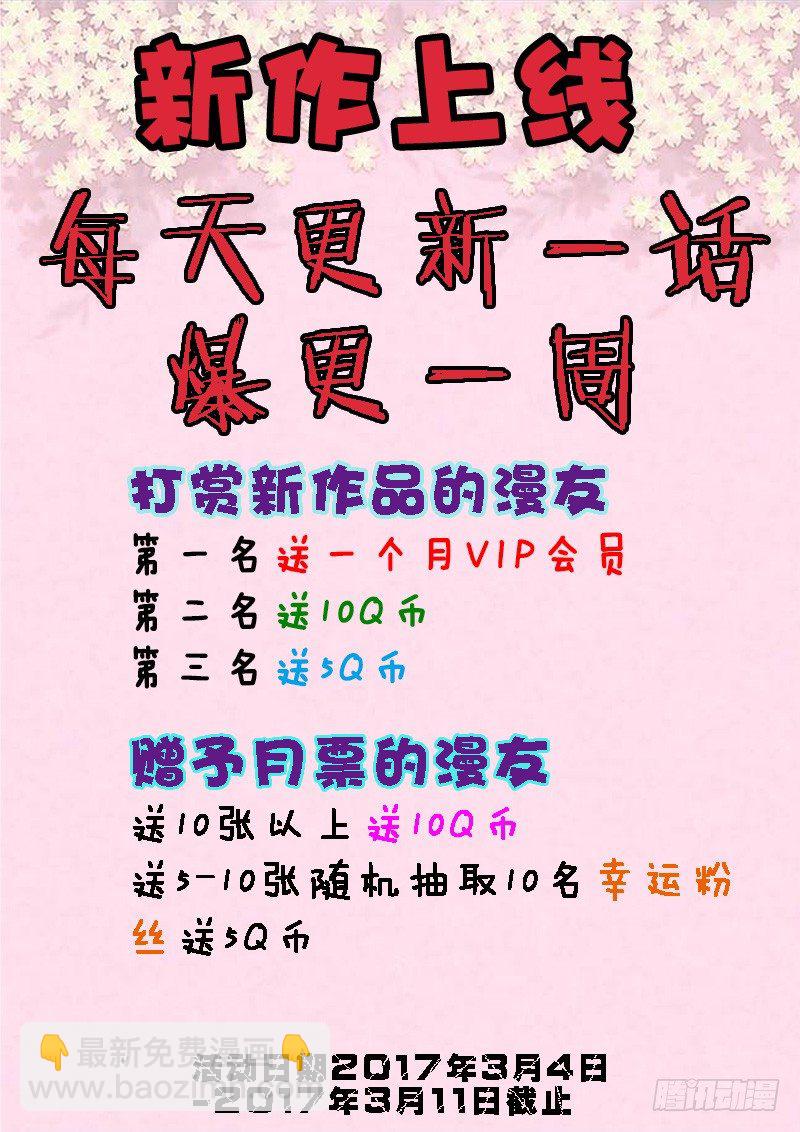 《暧昧公寓》001 还我青春 第12页