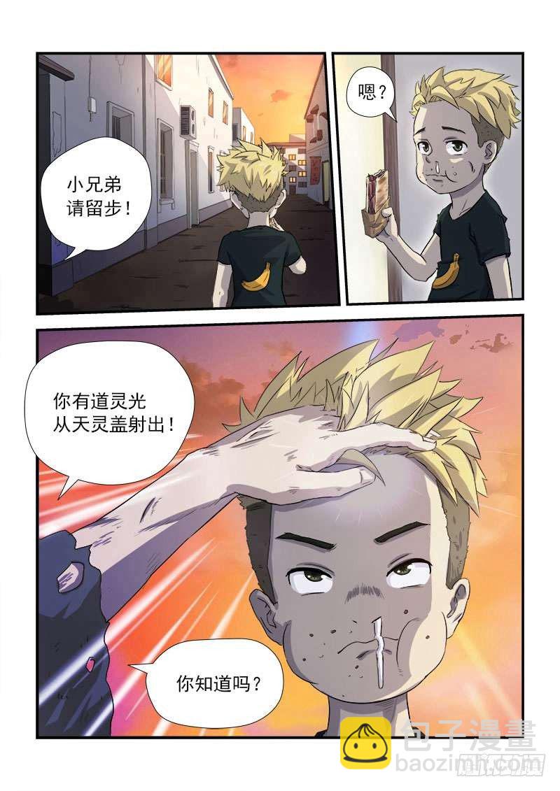 《暧昧公寓》001 还我青春 第2页